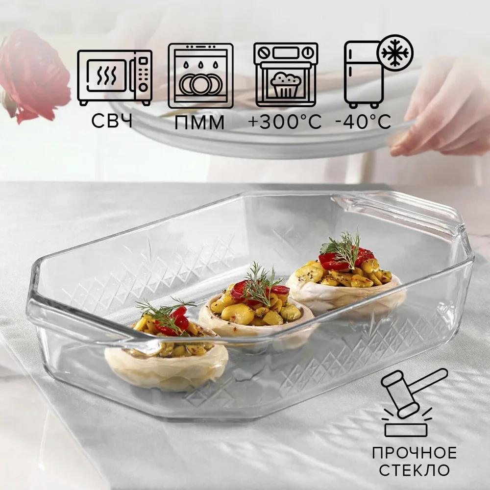 Borcam 2.7Lt Rectangular Casserole Clair