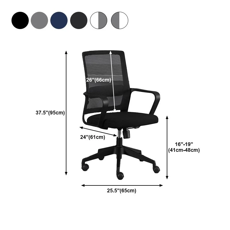 Chaise de bureau style contemporain avec support lombaire et chaise de bureau en maille Clearhalo